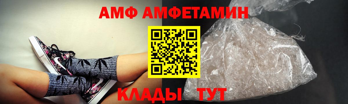 Amphetamine 97% Нальчик