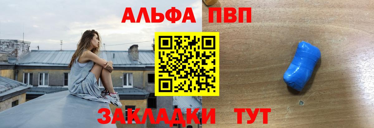 Alpha PVP СК КРИС  Вход с VPN  APVP VHQ  Нальчик  A-PVP  Alfa_PVP Crystall 