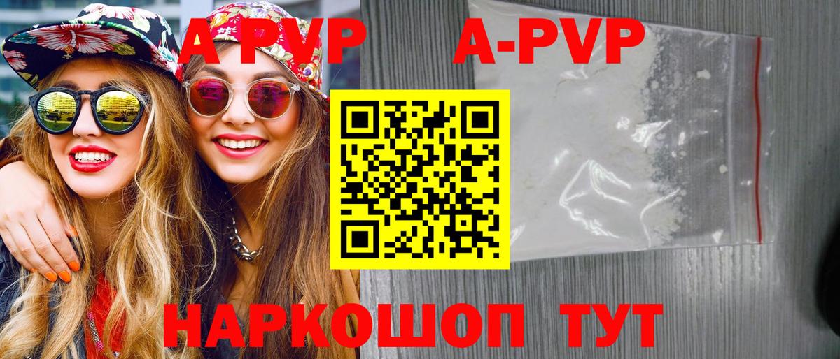 Alpha-PVP VHQ Нальчик