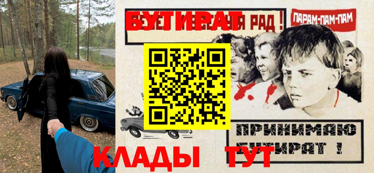 БУТИРАТ  БУТИРАТ Butirat  Вход с VPN  Нальчик 
