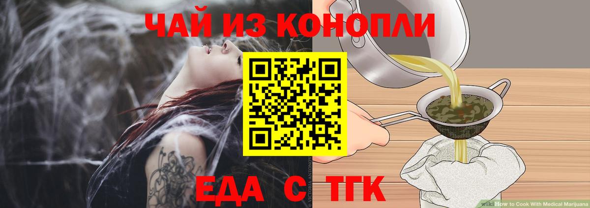 Cannafood марихуана  Вход с VPN  Нальчик 