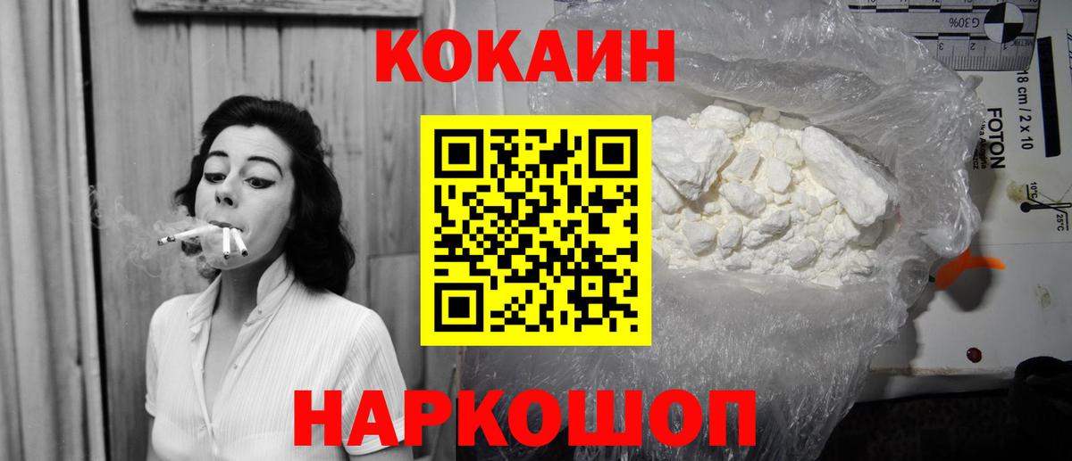 COCAIN  Вход с VPN  КОКАИН Columbia  Нальчик  Cocaine Fish Scale 