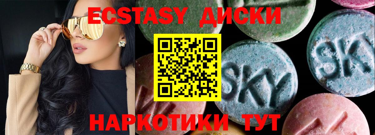Ecstasy XTC Нальчик