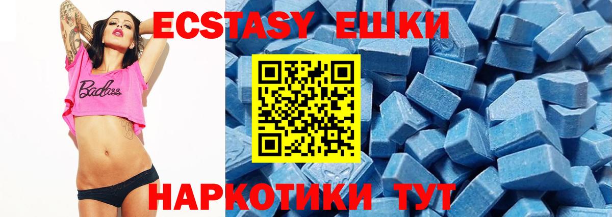 Нальчик  Экстази круглые    вход  ЭКСТАЗИ DUBAI  Вход с VPN  где продают  