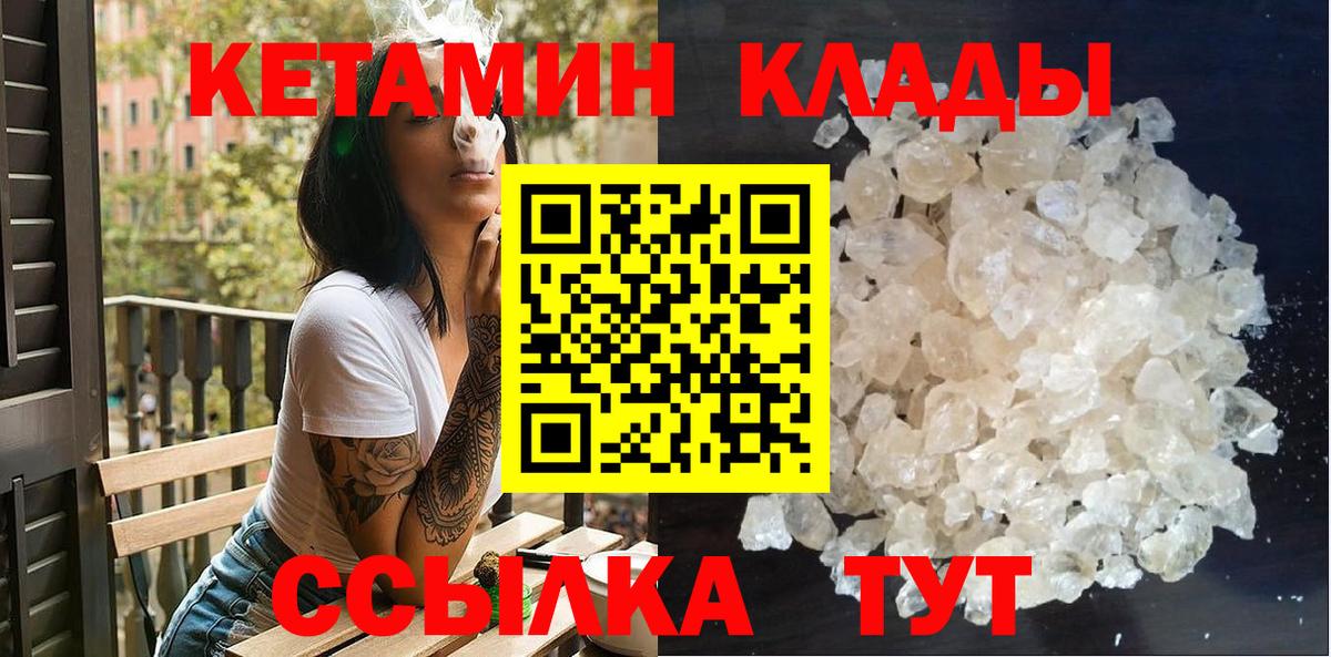 Кетамин ketamine  Вход с VPN  Кетамин ketamine  Нальчик 