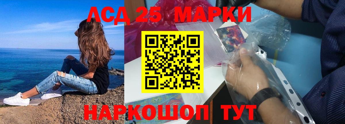 Лсд 25 экстази ecstasy Нальчик