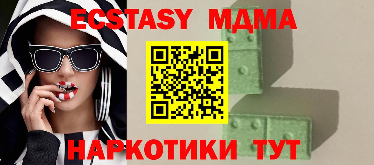 Нальчик  МДМА VHQ  MDMA  Вход с VPN 