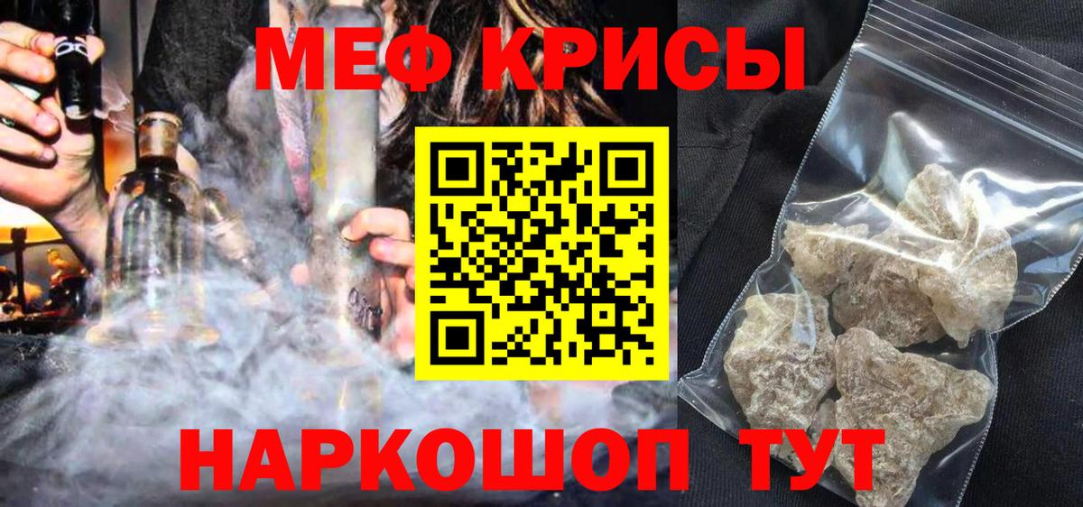 купить   МЕФ  МЯУ-МЯУ мяу мяу  Нальчик  Вход с VPN  МЯУ-МЯУ 4 MMC 
