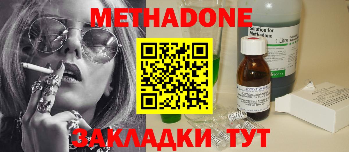 МЕТАДОН VHQ  Метадон белоснежный  Нальчик  блэк спрут ONION  Вход с VPN 