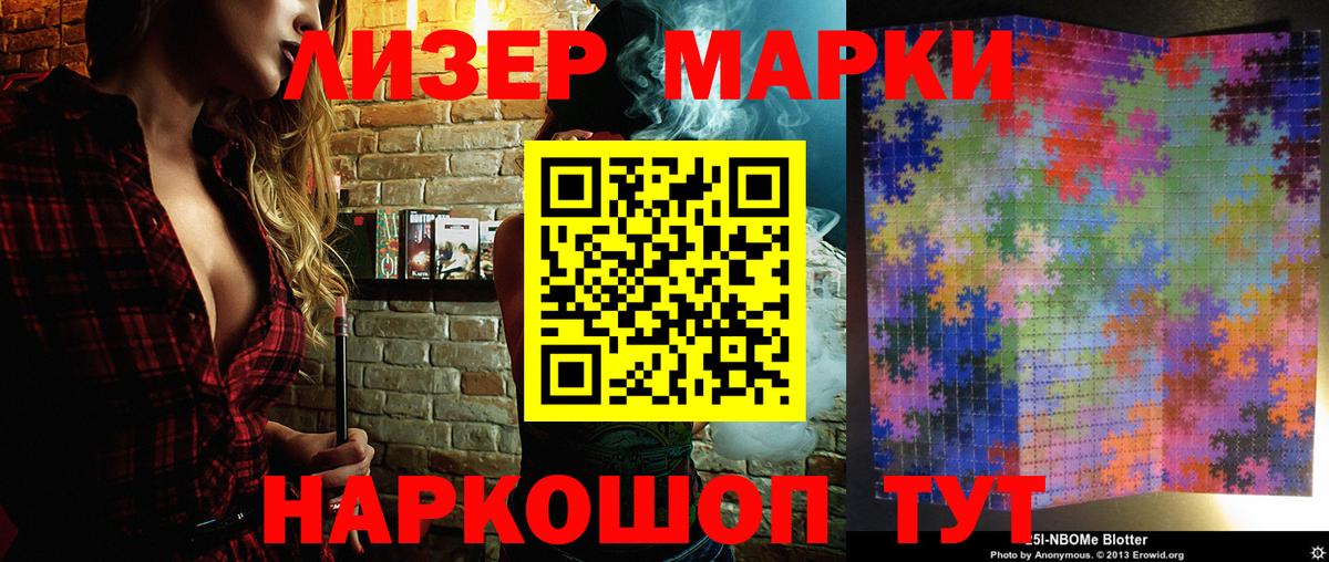 Марки N-bome 1,8мг Нальчик