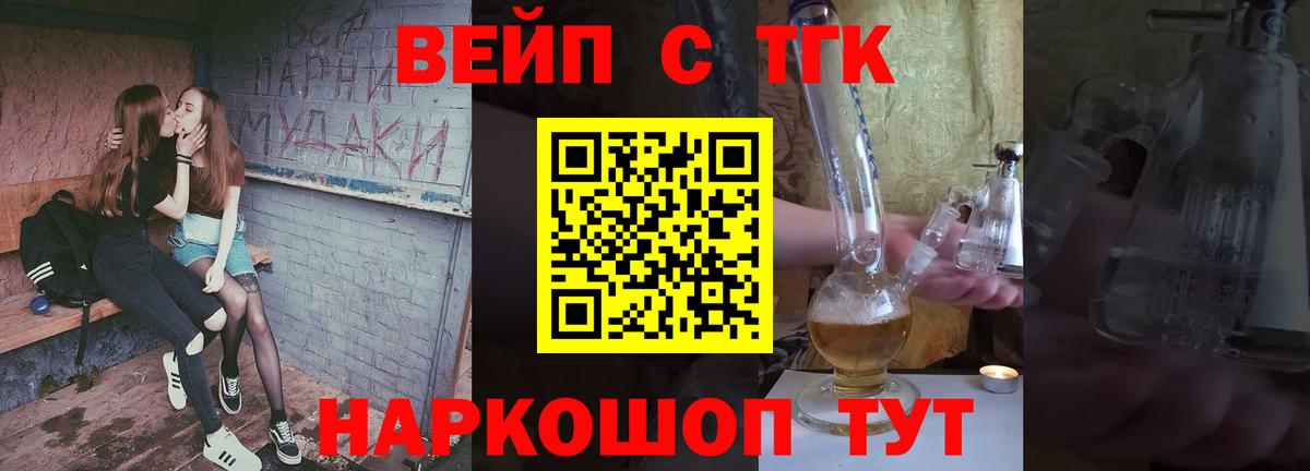 Нальчик  ТГК THC oil  Вход с VPN  ТГК гашишное масло 