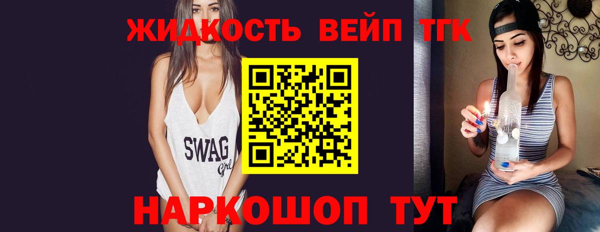ТГК гашишное масло Нальчик